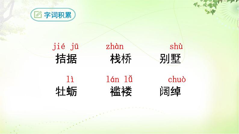 16 我的叔叔于勒 PPT课件_九上语文07