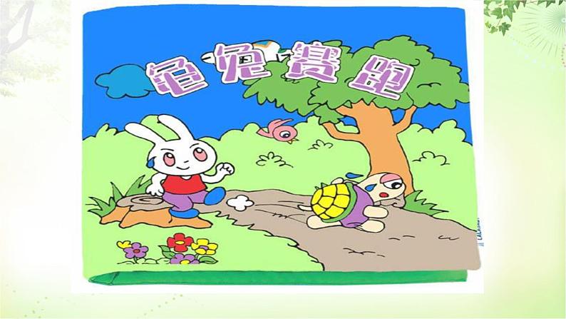 写作(发挥联想和想象) PPT课件_七上语文第6页