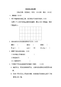 初中语文人教部编版七年级上册第五单元单元综合与测试精品单元测试综合训练题