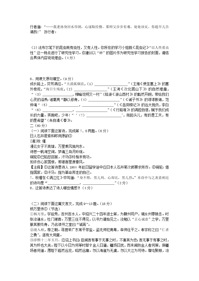 2020年江苏省南通市中考语文试题（含答案）02