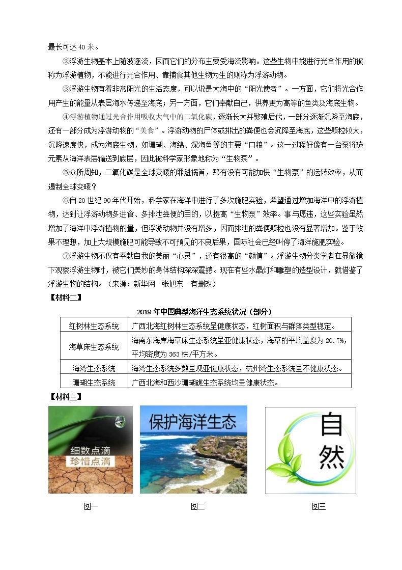 2020年广西桂林市中考语文试卷（含答案解析）02