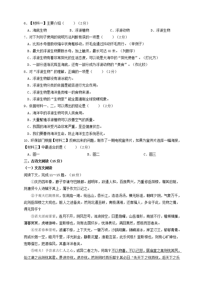 2020年广西桂林市中考语文试卷（含答案解析）03