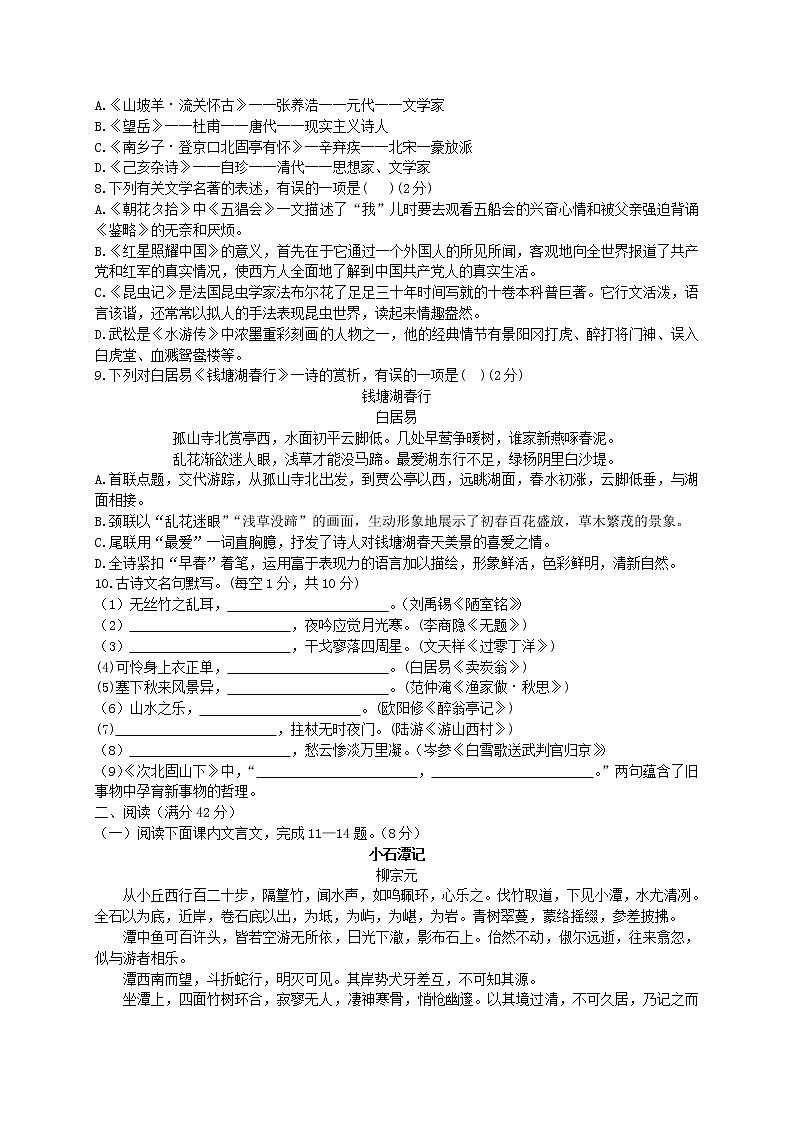 2020年辽宁省朝阳市中考语文试题(含答案解析)02