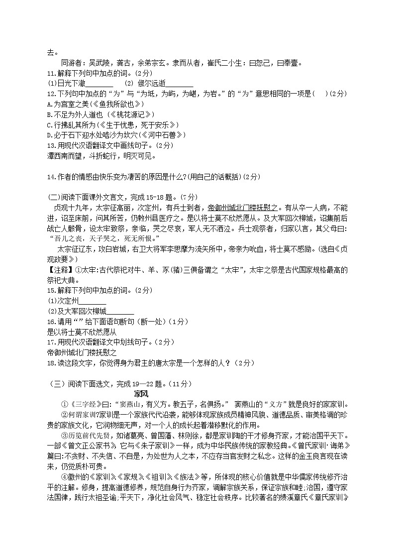 2020年辽宁省朝阳市中考语文试题(含答案解析)03