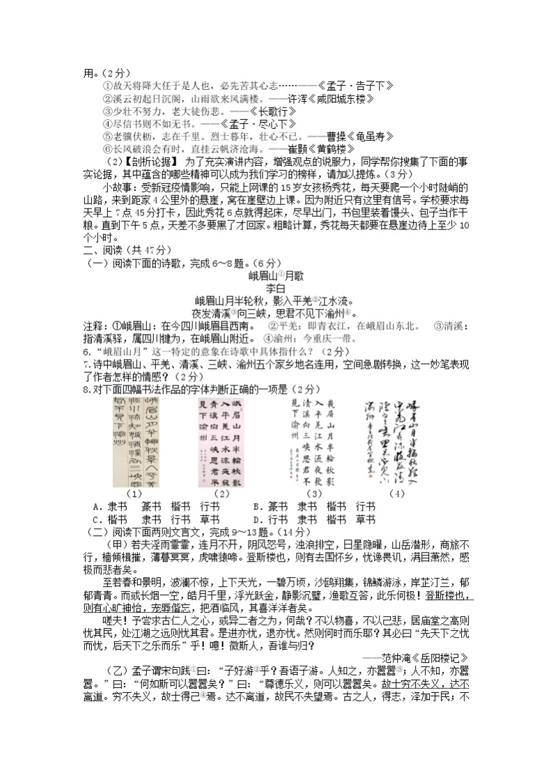 2020年山东省枣庄市中考语文试卷（含答案解析）02