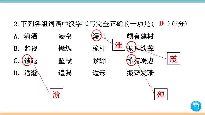 部编版八年级上册 第一单元检测卷(含答案)03