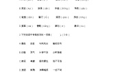初中语文人教部编版八年级上册0单元测试精练