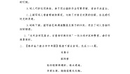 初中语文人教部编版八年级上册课外古诗词诵读综合与测试课后测评