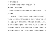 初中语文人教部编版九年级上册行香子教案