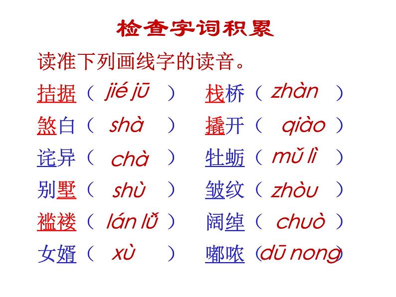 部编版 语文 九上 15.我的叔叔于勒 课件(32张PPT)04