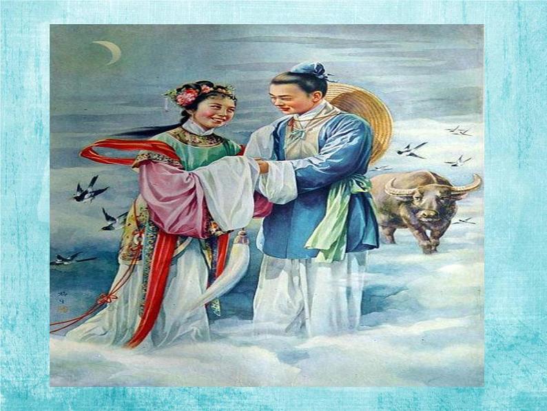 人教部编版七年级上册20《天上的街市》课件(16张ppt)01