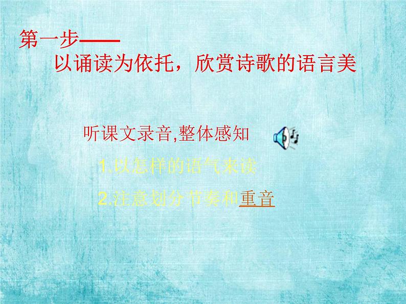 人教部编版七年级上册20《天上的街市》课件(16张ppt)05