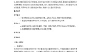 初中语文北师大版九年级下册第三单元那树教案及反思