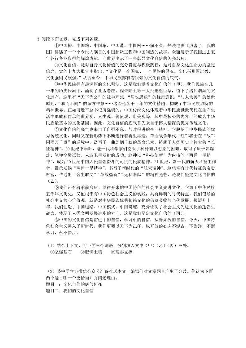 2021年中考语文一轮考点突破10《议论文阅读》(含答案) 试卷03