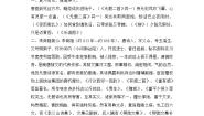 初中语文人教部编版七年级下册课外古诗词诵读综合与测试教学设计