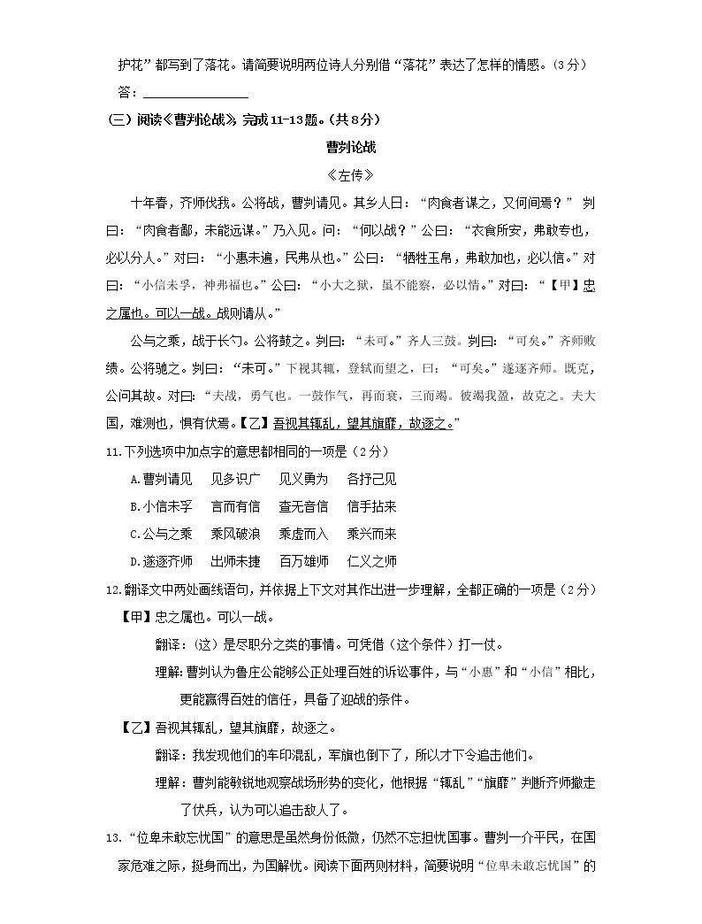 2020北京市中考語文真題及答案04