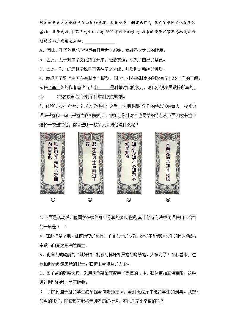 北京市密云区2019-2020学年九年级上学期语文期末试卷（解析版）02