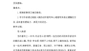 初中语文人教部编版七年级上册11*窃读记教学设计