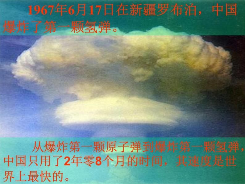 1.鄧稼先 課件-河北省臨城縣第二中學部編版語文七年級下冊(共29張PPT)07