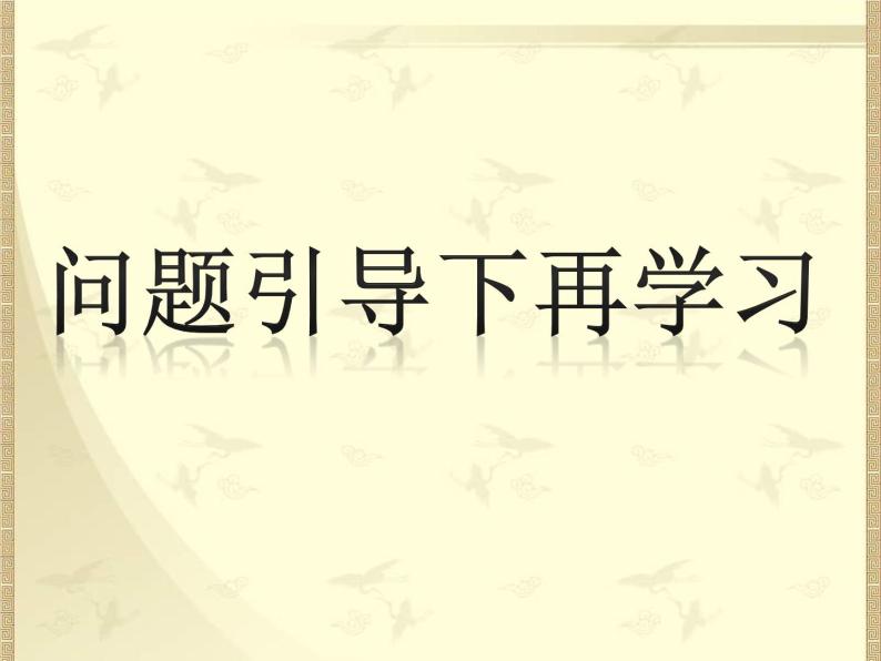 九年級下《江城子-密州出獵》 (課件25張)08