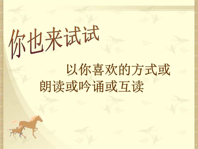 九年級下《江城子-密州出獵》 (課件25張)09