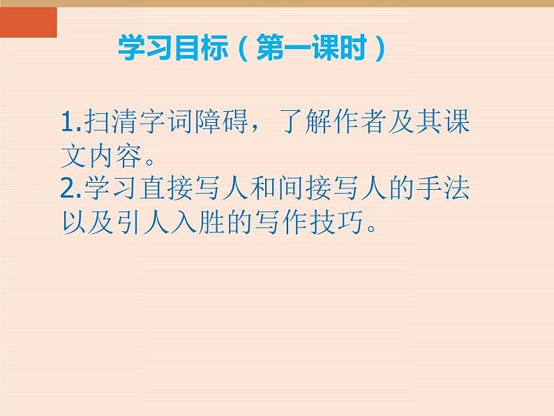 14 驿路梨花 课件03