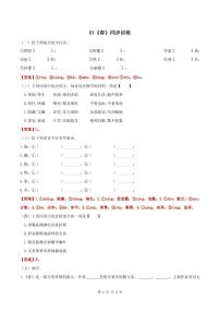 人教部编版七年级上册1 春优秀练习