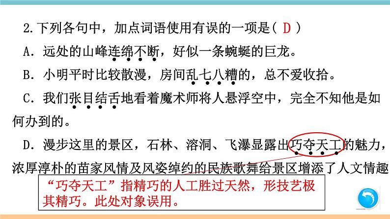 第四单元:17 昆明的雨 习题课件(含答案)_部编八上03