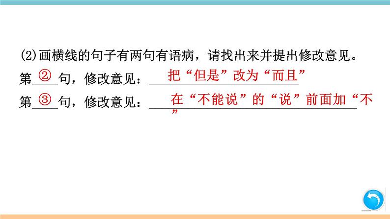 第四单元:17 昆明的雨 习题课件(含答案)_部编八上05