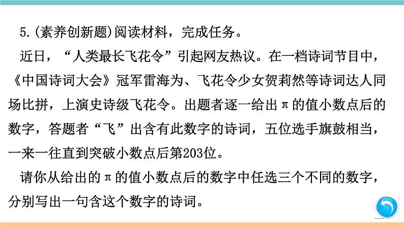 第四单元:17 昆明的雨 习题课件(含答案)_部编八上07