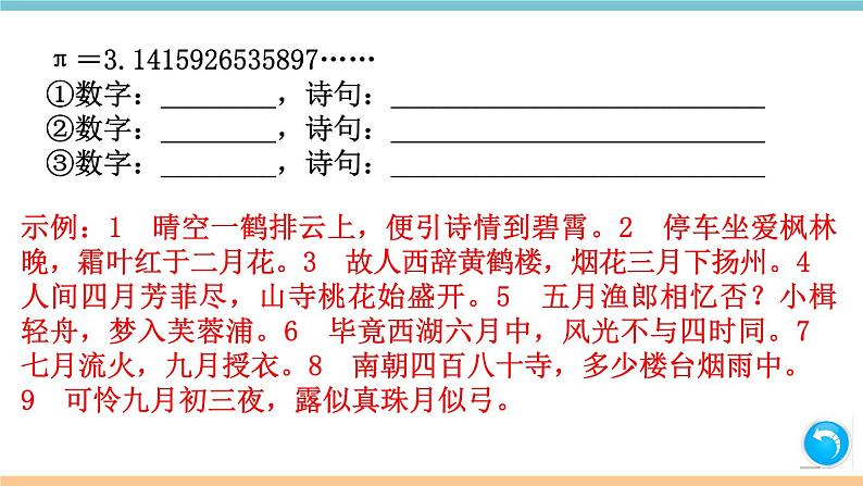 第四单元:17 昆明的雨 习题课件(含答案)_部编八上08