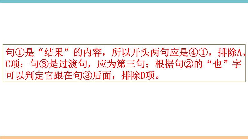 第一单元:1 消息二则 习题课件(含答案)_部编八上第6页