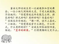 初中语文人教部编版七年级上册19 皇帝的新装课堂教学免费课件ppt