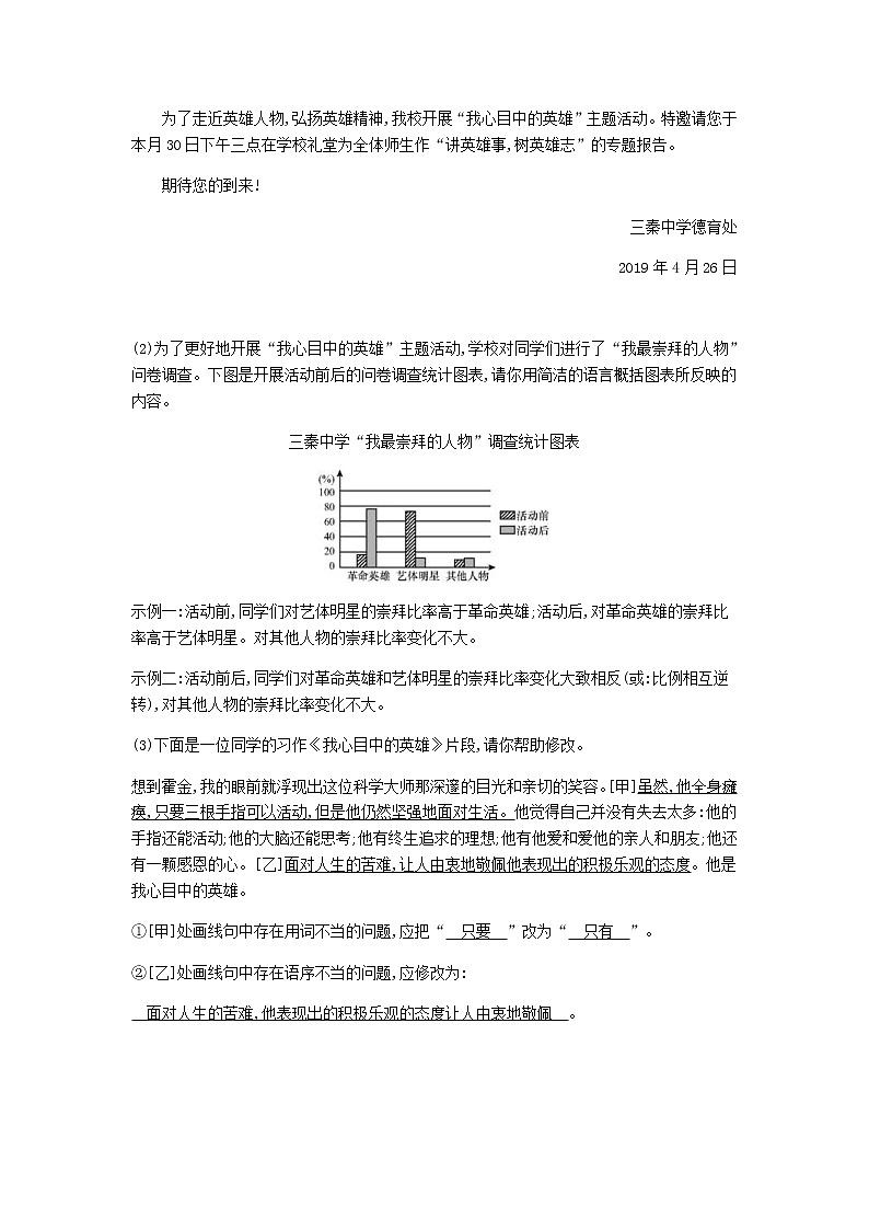 2021年部编版 九年级语文下册第1单元 2梅岭三章 作业(含答案) 练习02