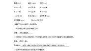 初中语文人教部编版九年级下册13 短文两篇综合与测试优秀精练
