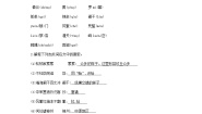初中语文人教部编版九年级下册23 诗词曲五首综合与测试精品课时训练