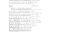 初中语文人教部编版七年级下册12 卖油翁精品课时训练