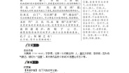 初中语文人教部编版七年级下册16 短文两篇综合与测试精品课后练习题
