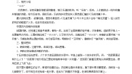 初中语文23 诗词曲五首综合与测试导学案