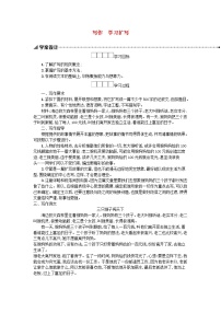 初中语文人教部编版九年级下册写作 学习扩写导学案
