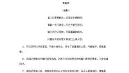初中语文人教部编版八年级上册12 唐诗五首综合与测试精品同步训练题
