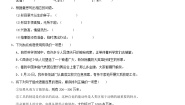 初中语文人教部编版七年级上册第六单元21*女娲造人达标测试