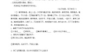 初中语文21 《孟子》二章综合与测试课时练习