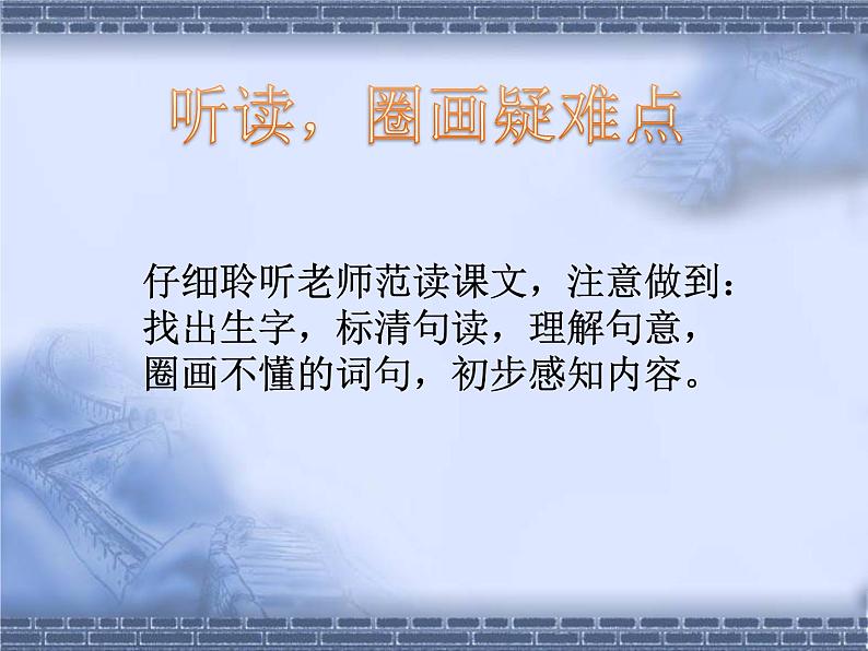 初中语文部编版( 2019 )九年级下册 10 《唐雎不辱使命》课件27张04