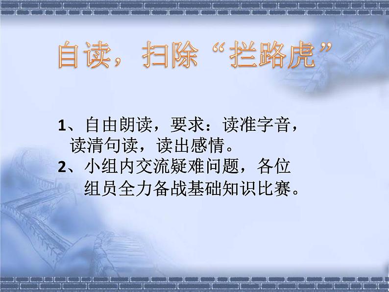 初中语文部编版( 2019 )九年级下册 10 《唐雎不辱使命》课件27张05