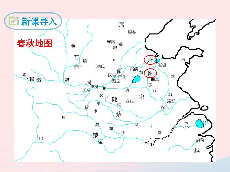 八年级下语文课件十八 曹刿论战_语文版(2016)03