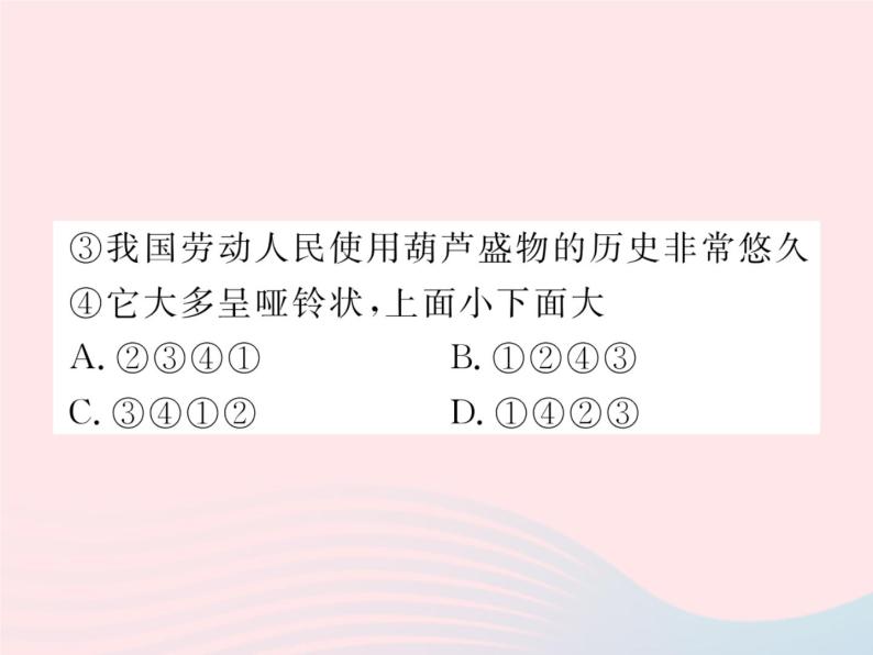 八年级语文下册专题六句子的排序习题课件语文版04