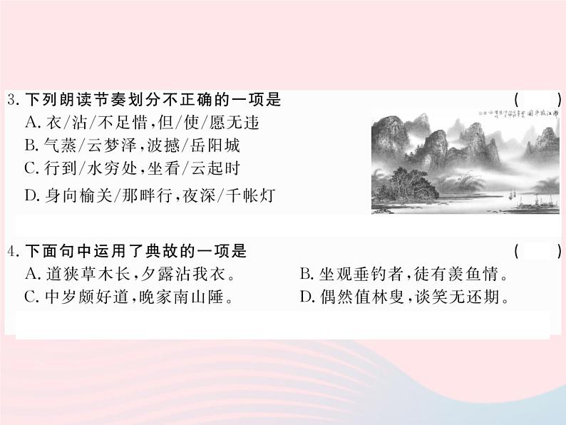 八年级下语文课件八年级语文下册第六单元21诗词五首习题课件语文版_语文版(2016)03