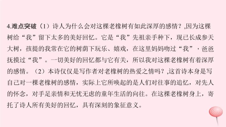 八年级语文上册第一单元4樵夫，别砍那棵树习题课件语文版05