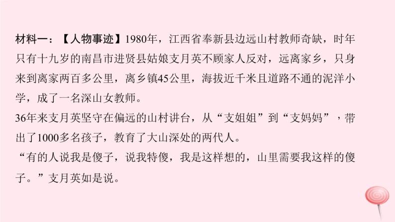 八年级语文上册第三单元口语交际综合性学习习题课件语文版03